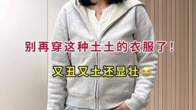 #气质穿搭 #棉服也能穿出时尚感 #保暖又好看#秋冬穿搭测评 #棉服外套 @抖加上热门dou+热点宝
