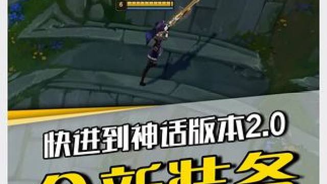 新赛季设计师彻底疯狂，狙神转和溢流被做成装备！ 