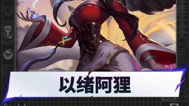 【S16赌狗新王：以绪阿狸！单吃4三星巴德，平推大成比尔！ 7人口闭环1分钟毕业！】