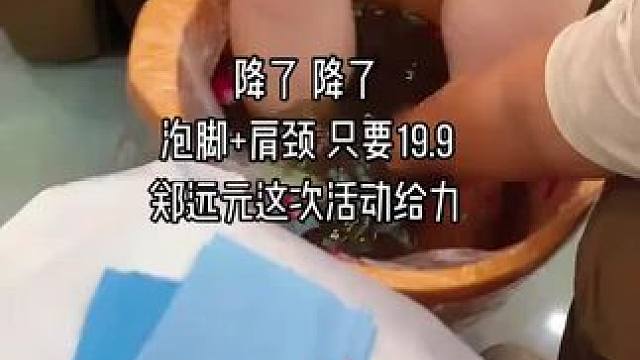 郑远元19.9优惠券好给力  #好店推荐 #vlog日常 #上热搜 #记录生活 #宁波攻略