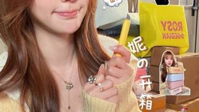 幸福就是美美拆之！完全无法抗拒的可爱好物 开箱电子榨菜