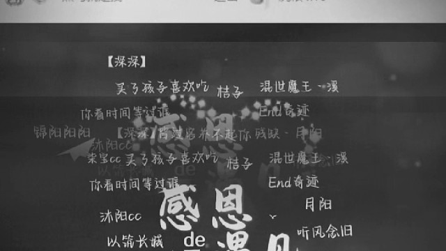 谢谢大哥们的慷慨，小妹感激