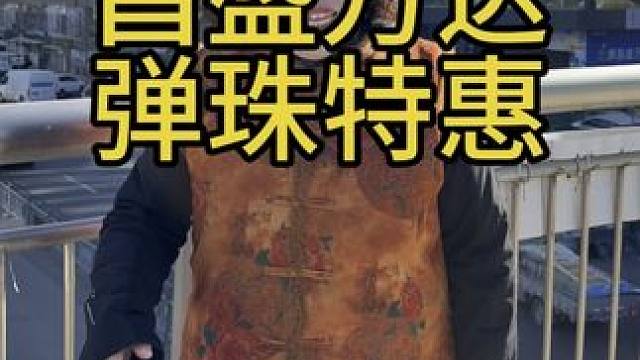 昌盛万达双十二开业，爱玩弹珠的一定要囤 #昌盛万达 #弹珠游戏 #弹珠 #可悠糖弹珠机