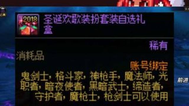 DNF体验服新增冰雪圣诞节套装，以上全职业外观展示！ #dnf #地下城与勇士 #DNFU #DNF