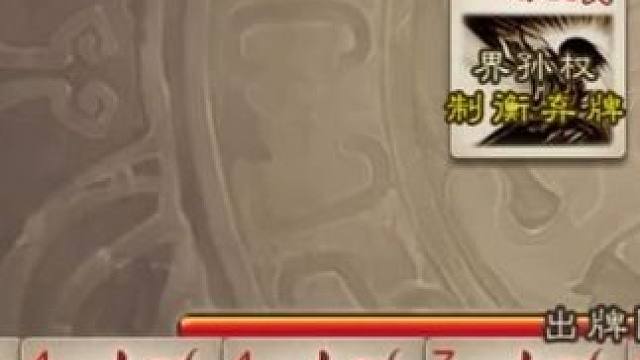 “最释怀的一集” #三国杀