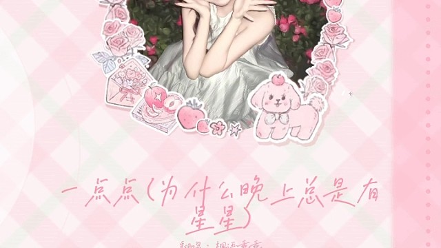 再离我近一点点