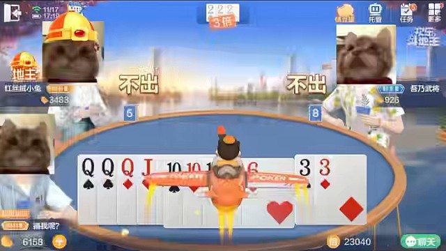 哈基灰机~duang~，哈吉米音效替换掉了原本的斗地主音效！#棋牌