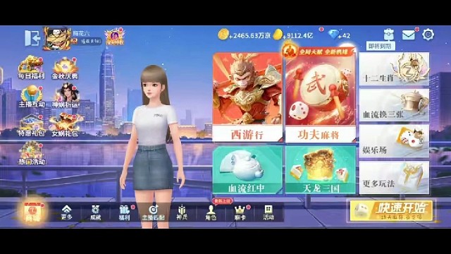 指尖四川麻将成品代打想要的加我