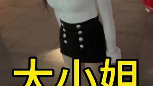 惹不起呀！#川渝暴龙#川渝女生#恋爱日常#大小姐