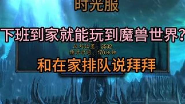 时光服排队怎么解决？1分钟解决你的疑难杂问 和在家排队说拜拜