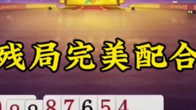 #搏一搏单车变摩托 #人生好比这把牌 #扑克