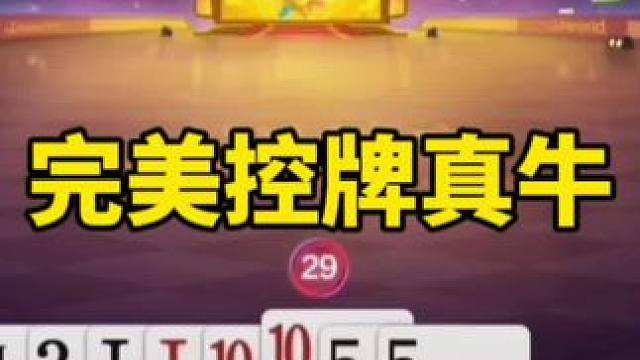 #休闲娱乐 #斗地主残局