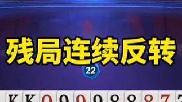 #手机游戏 #斗地主 #运气爆棚