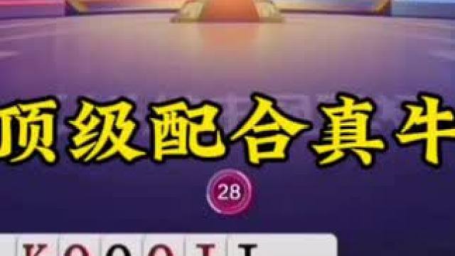 #扑克牌 #一顿操作猛如虎 #不服来战