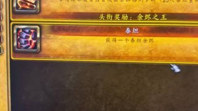 时光服mc全服务器首杀已拿下#魔兽世界#魔兽世界时光