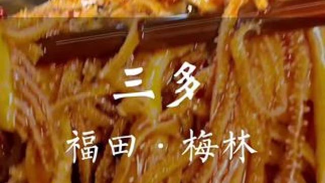 藏在梅林巷子里的重庆老火锅，来吃的都是回头客， 还上了5年前新店开业的99双人餐！#藏在梅林的老重庆