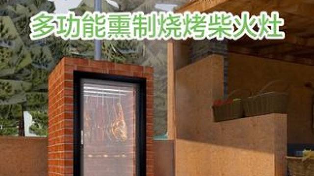 农村旧房改造 用黄泥红砖砌筑多功能熏制烧烤柴火灶#旧房改造#农村自建房#柴火灶