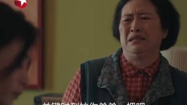 当姐姐就应该帮弟弟一把？面对母亲的道德绑架，知夏决不惯着！#蒋欣 #许娣  #东方卫视四喜