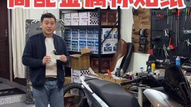 NWT150低配变高配金属标 #nwt150 #本田nwt150 #踏板摩托车 #本田nwt150改