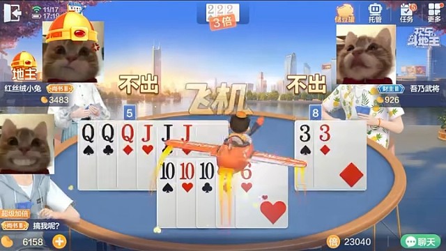 当把斗地主音效换成哈基米…