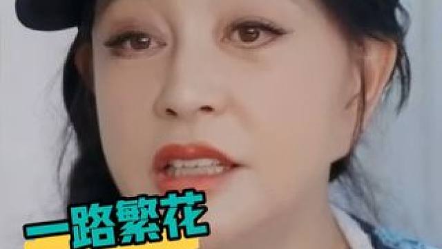 #刘嘉玲问叶童你怎么不生孩子  老一辈的真的是什么都敢说啊！#一路繁花 #刘晓庆 #刘嘉玲