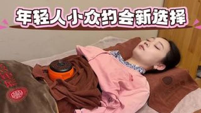 南昌情侣小众约会新选择99的热敏灸！真心适合女孩子 #南昌失眠 #艾中玺热敏灸健康 #热敏灸健康 #