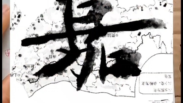 书法的美与丑是有广义和狭义之分的美 ？