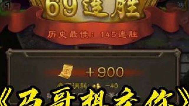 给你机会你也不中用啊！还在质疑马哥吗？ #三国杀 #三国杀移动版 今天休息迎接周五周年庆！