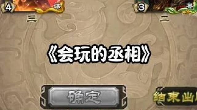 我和戏子800张桃#三国杀 #三国杀移动版 #三国杀将星筑梦 #三国杀年终福利季 #为每一位将军的势