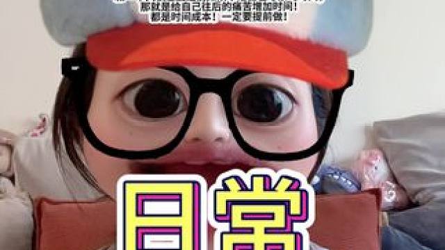 年轻又美好的日子里！不要把自己人生过的稀巴烂好吗！！！ #日常唠嗑 #女大学生 #恋爱脑 #睡前故事