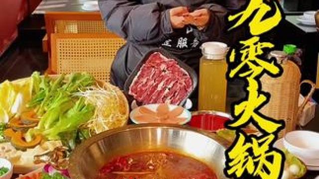 咋个才能让全眉山的人 都刷到这条八零九零火锅#8090火锅 #八零九零火锅 #天冷了吃啥 #汪汪是吃