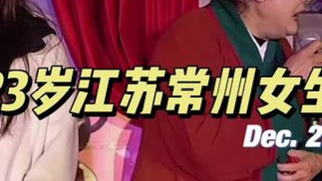 23岁江苏常州女生交友