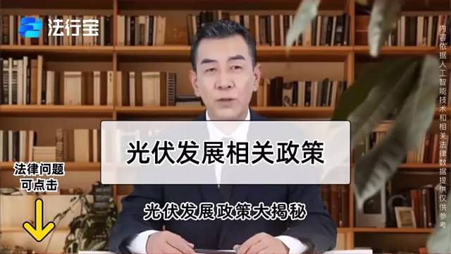 2026中原光储展览会带您了解光伏发电最新法律法规