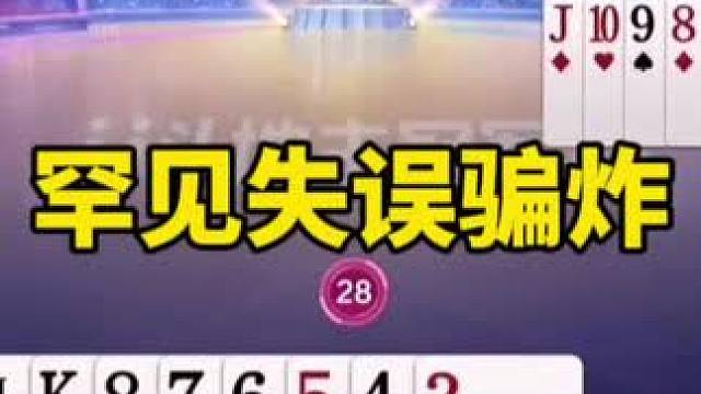 #一起玩游戏 #是时候展现真正的技术了 #这波操作很秀