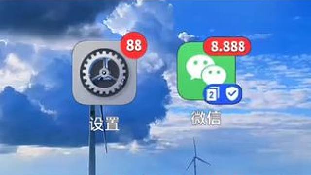 一定要关掉微信隐藏的设置，不关掉的话很危险的 #手机使用小技巧#微信使用小功能#手机安全设置#创作灵