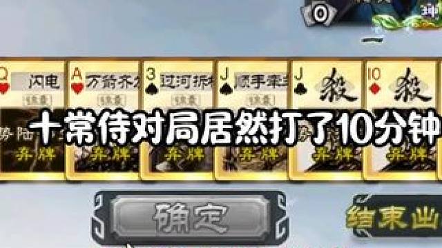 这火龙果的操作有点似曾相识啊 #三国杀 #三国杀移动版 #三国杀将星筑梦 #三国杀年终福利季 #为每