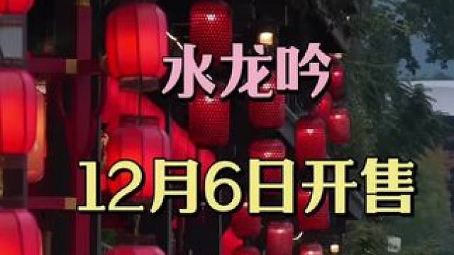 #龙吟天城#本地流量#热门抖音小助手