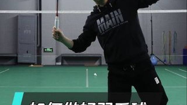 什么是确认步？如何做好羽毛球确认步？是一个点还是一个范围？ #羽毛球教学 #羽毛球培训 #羽毛球 #