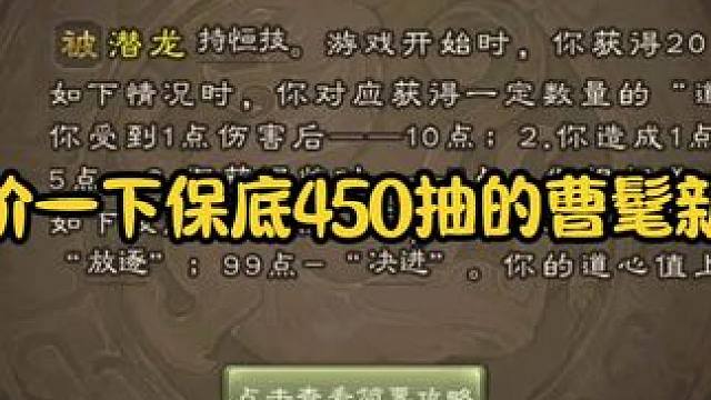 曹髦这个武将，皮肤要是再用心做一下就好了#三国杀 #三国杀移动版 #三国杀将星筑梦