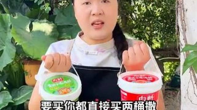 向料做活动啦，要买直接买两桶哦！#吃货必备 #小面调料