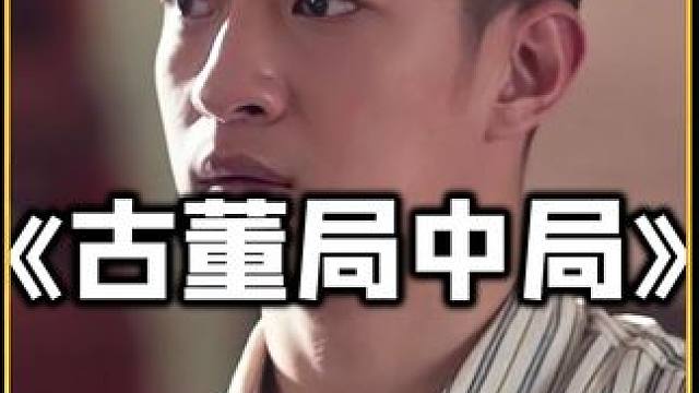 宝剑里藏着什么，悬疑影片 宝剑里藏着什么，悬疑影片