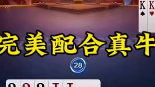 #玩游戏 #人生好比这把牌 #斗地主一时爽