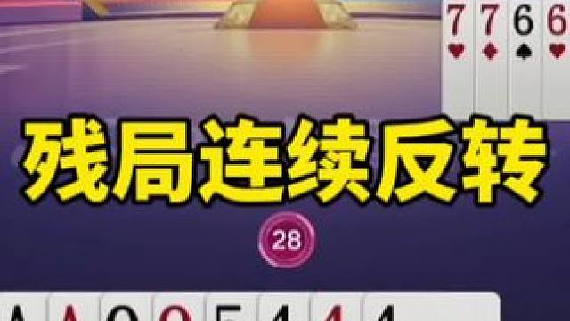 #一起玩游戏 #是时候展现真正的技术了 #这个操作逆天了