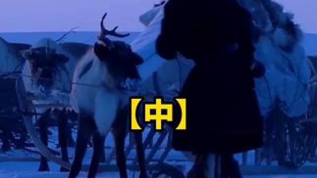 深度解析楚科奇人的由来和习俗（中），让你彻底了解楚科奇人