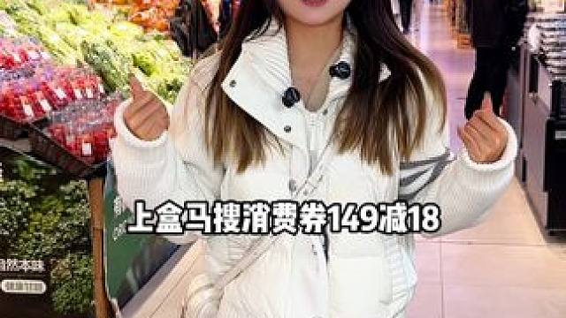 原来最近大家都去盒马买东西了！？盒马双十二盒马西安