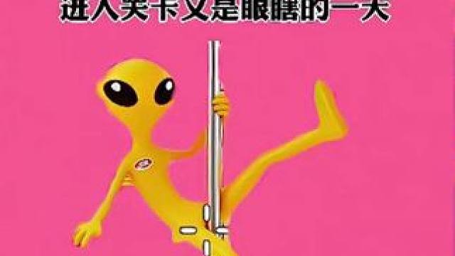 #外星人 #狙击外星人 #抖音小游戏