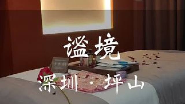 坪山的兄弟们太爽了！十几块钱就可以放松放松！ #休闲娱乐 #按摩放松 #周末去哪儿 #下班轻松一刻