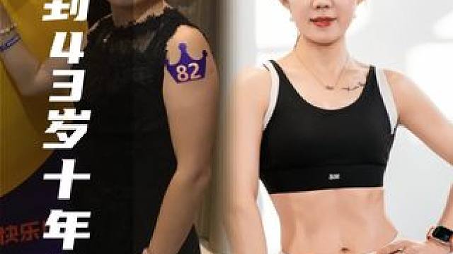 女人，如果你健身减肥坚持不住了，看看这里……，今天咱们麻溜的吃，吃完咱就开始#爆改#反差#减肥#逆袭