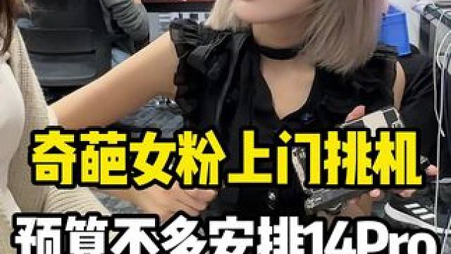 #数码科技 现在的女粉丝比男粉丝还要疯狂 天呐#内容过于真实 #苹果手机 #记录真实生活