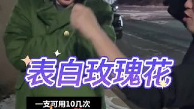 表白玫瑰花#玫瑰花#魔术#表白 #花